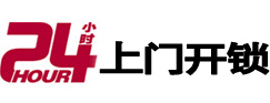 建邺市极速锁行 - 建邺极速开锁行